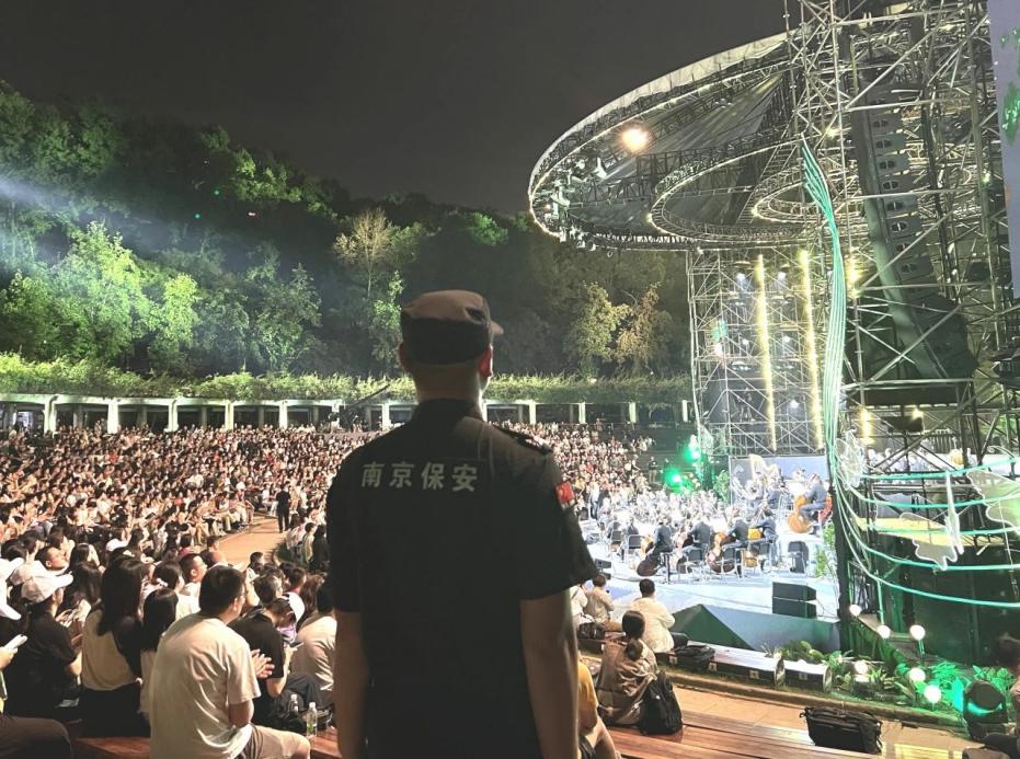 C:/Users/BA/Desktop/“安保鐵軍、硬核保障”2024系列報道四十三——月滿中秋，南京市保安服務(wù)有限公司圓滿護航“2024 南京森林音樂會”/2.jpg2