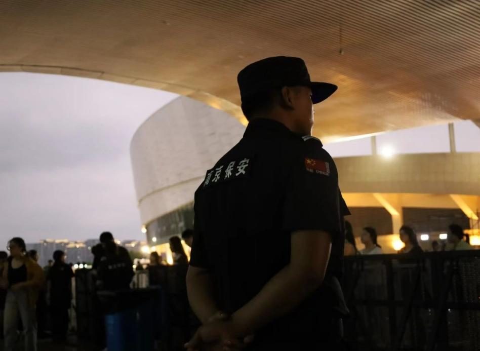 C:/Users/Administrator/Desktop/“安保鐵軍、硬核保障”2024系列報道四十二——南京市保安服務(wù)有限公司成功護航張碧晨「今兒個開心」十周年巡回演唱會南京站安保任務(wù)/6.jpg6