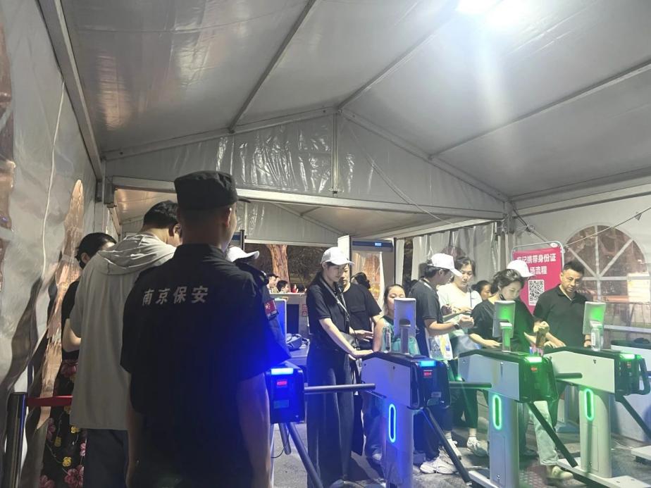 C:/Users/BA/Desktop/“安保鐵軍、硬核保障”2024系列報道四十三——月滿中秋，南京市保安服務(wù)有限公司圓滿護航“2024 南京森林音樂會”/3.jpg3
